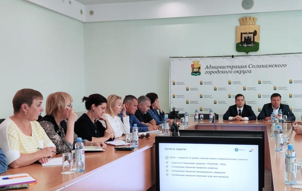 «Эффективный муниципалитет» в Соликамске