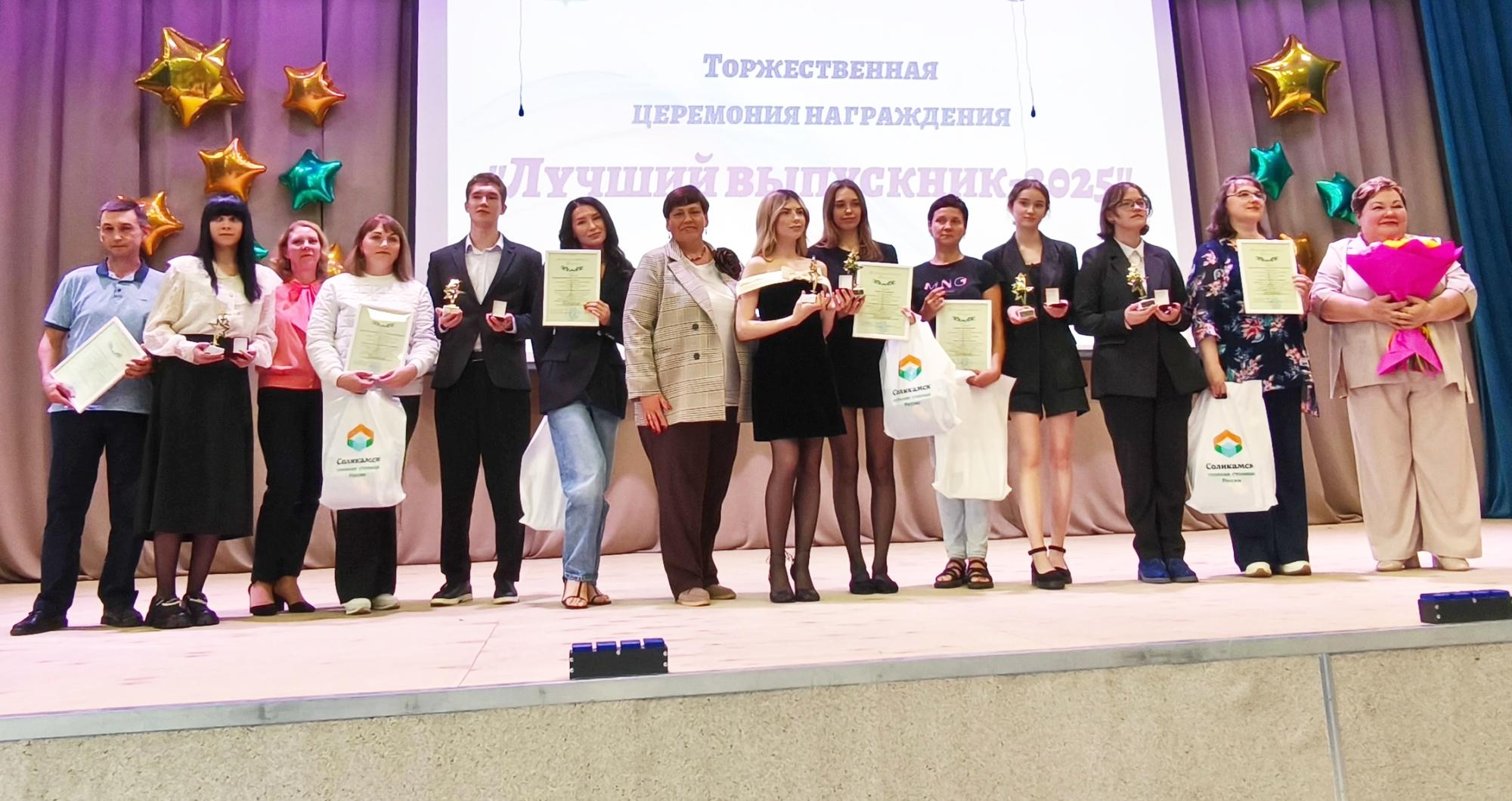 СМЗ поддержал лучших выпускников 2025 года СМЗ поддержал лучших выпускников 2025 года